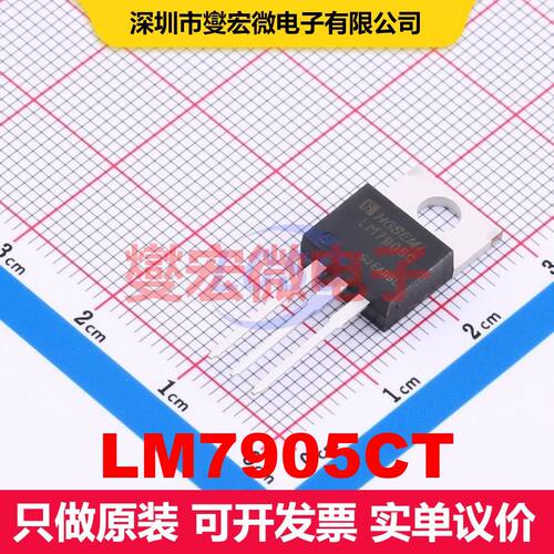 LM7905CT TO-220-3 线性低压差（LDO）电压调节器 电源管理 集成