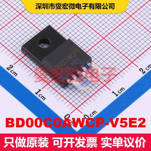 BD00C0AWCP-V5E2 TO-220CP 线性低压差（LDO）电压调节器 电源管