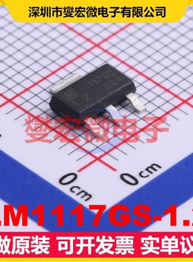 LM1117GS-1.2 SOT-223-4 LDO低压差线性稳压器芯片IC