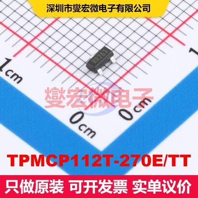 TPMCP112T-270E/TT SOT-23 监控和复位 电源管理 集成芯片IC