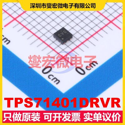 TPS71401DRVR WSON-6-EP(2x2) LDO低压差线性稳压器芯片IC