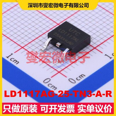 LD1117AG-25-TN3-A-R TO-252-2(DPAK LDO低压差线性稳压器芯片IC