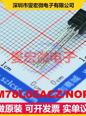 LM78L05ACZ/NOPB TO-92-3 LDO低压差线性稳压器芯片IC