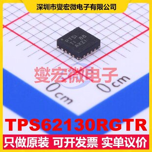 TPS62130RGTR QFN-16-EP(3x3) DC-DC电源转换器芯片IC