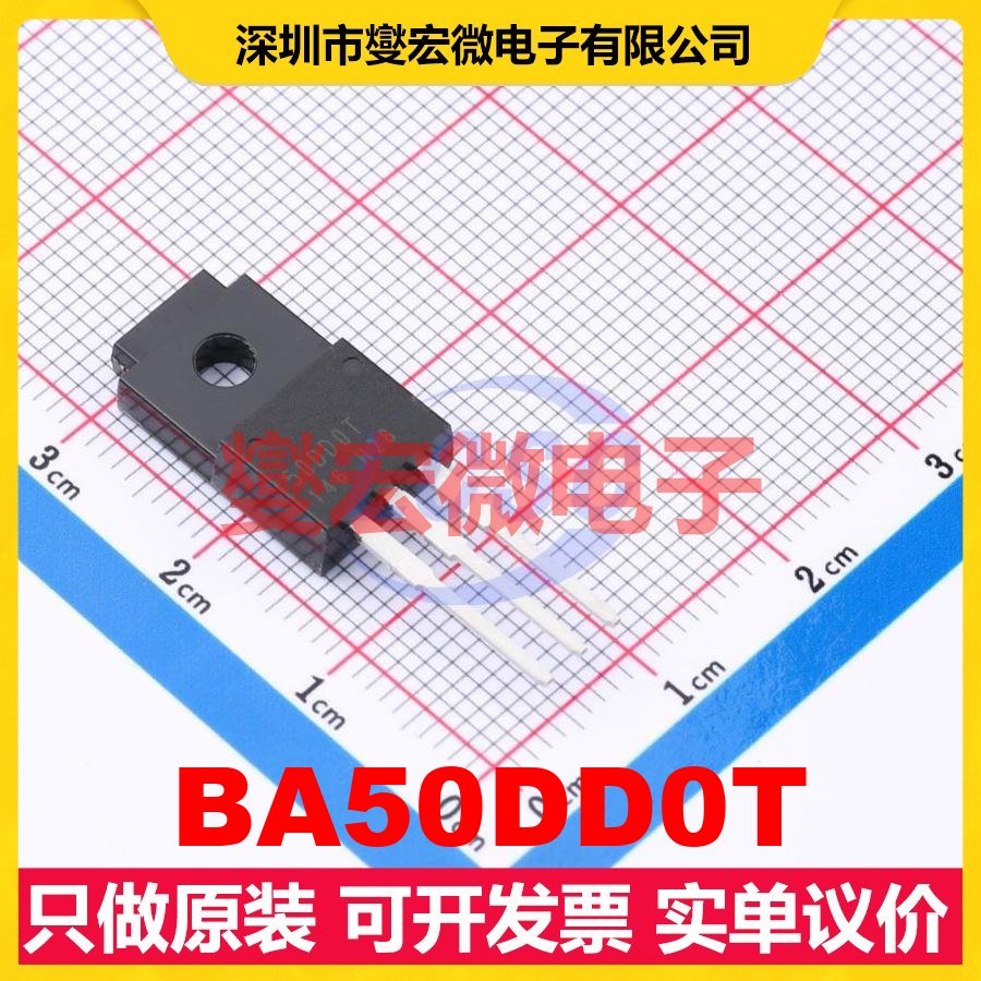 BA50DD0T TO-220-3 LDO低压差线性稳压器芯片IC