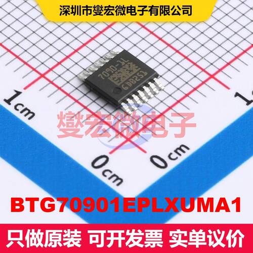 BTG70901EPLXUMA1 TSSOP-14-EP-150mil 配电开关/负载驱动器 电源