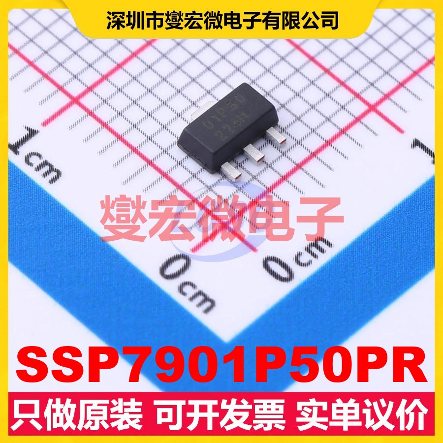 SSP7901P50PR SOT-89-3L LDO低压差线性稳压器芯片IC