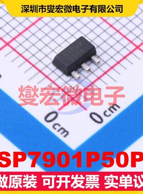SSP7901P50PR SOT-89-3L LDO低压差线性稳压器芯片IC