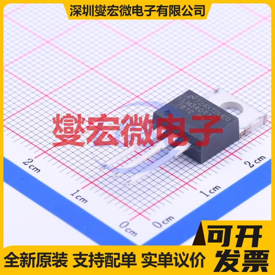 LM340T-12/NOPB TO-220 LDO线性低压差稳压器芯片IC