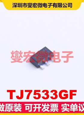 TJ7533GF SOT-89-3 LDO低压差线性稳压器芯片IC