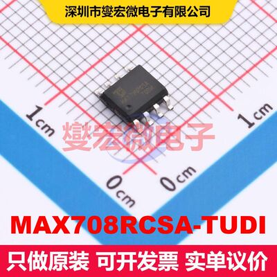 MAX708RCSA-TUDI SOP-8 监控和复位 电源管理 集成芯片IC