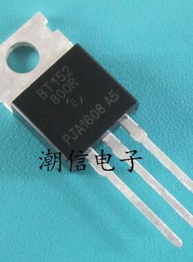 BT152-800R BT152800R 单向可控硅 20A 800V 全新