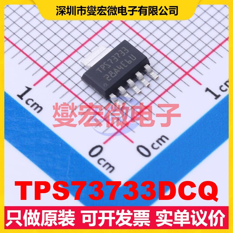 TPS73733DCQ SOT-223-6 LDO低压差线性稳压器芯片IC