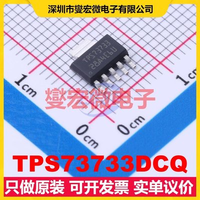 TPS73733DCQ SOT-223-6 LDO低压差线性稳压器芯片IC