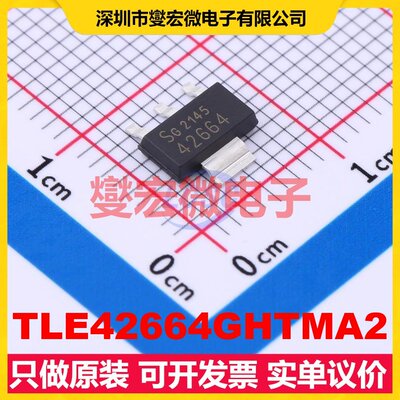 TLE42664GHTMA2 SOT-223-4 LDO低压差线性稳压器芯片IC