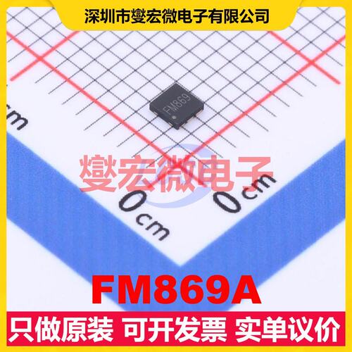 FM869A DFN-6-EP(2x2) AC-DC电源稳压控制器芯片IC