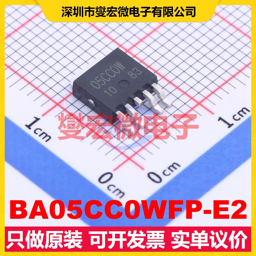 BA05CC0WFP-E2 TO-252-5 LDO低压差线性稳压器芯片IC