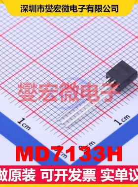MD7133H TO-92-3 LDO低压差线性稳压器芯片IC