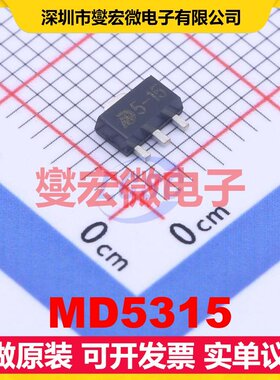 MD5315 SOT-89-3 LDO低压差线性稳压器芯片IC