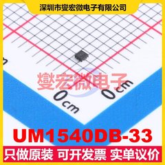 UM1540DB-33 DFN-4-EP(1x1) LDO低压差线性稳压器芯片IC