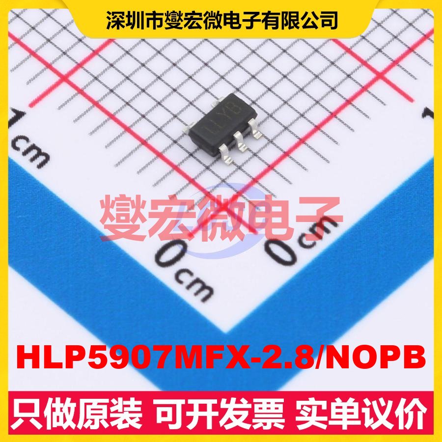 HLP5907MFX-2.8/NOPB SOT-23-5L LDO低压差线性稳压器芯片IC