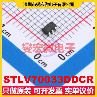 STLV70033DDCR SOT-23-5 LDO低压差线性稳压器芯片IC