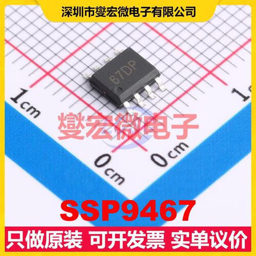 SSP9467 ESOIC-8 DC-DC电源转换器芯片IC