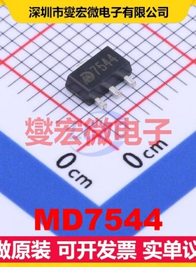 MD7544 SOT-89-3 LDO低压差线性稳压器芯片IC