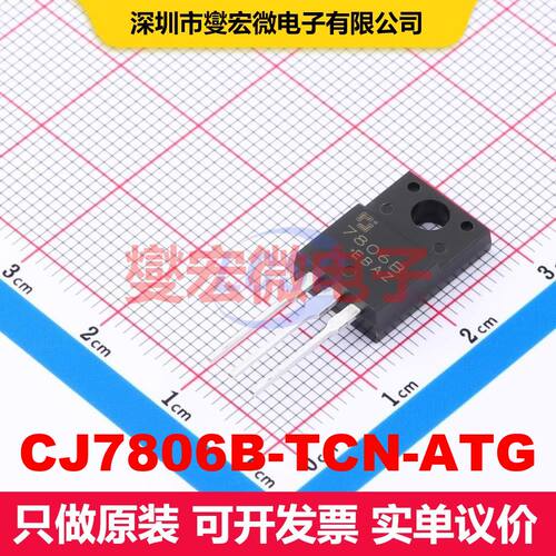 CJ7806B-TCN-ATG TO-220F 线性低压差（LDO）电压调节器 电源管理