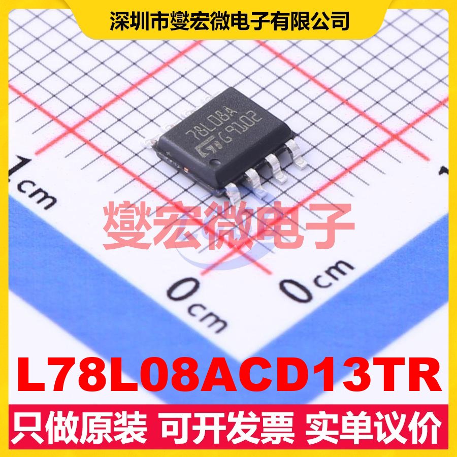 L78L08ACD13TR SO-8 LDO低压差线性稳压器芯片IC