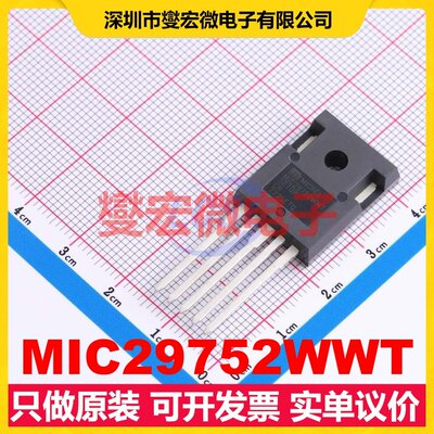 MIC29752WWT TO-247-5 LDO低压差线性稳压器芯片IC