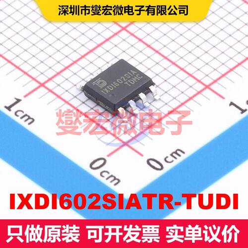 IXDI602SIATR-TUDI SOP-8 闸极驱动器 电源管理 集成芯片IC