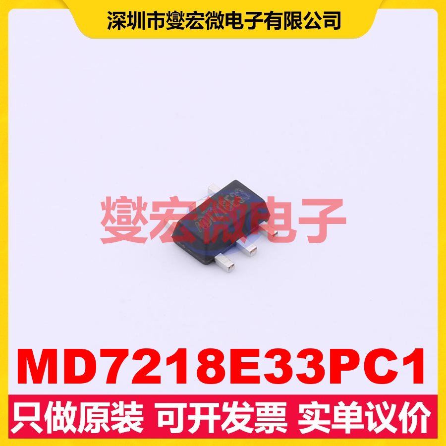 MD7218E33PC1 SOT-89-5 LDO低压差线性稳压器芯片IC