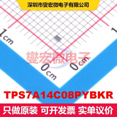 TPS7A14C08PYBKR DSBGA-6 线性低压差（LDO）电压调节器 电源管理