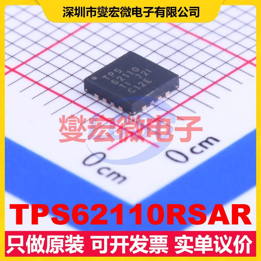 TPS62110RSAR QFN-16-EP(4x4) DC-DC电源转换器芯片IC - 实物图