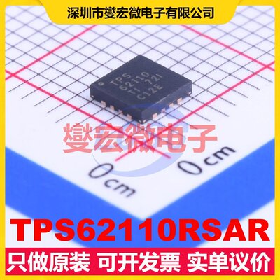 TPS62110RSAR QFN-16-EP(4x4) DC-DC电源转换器芯片IC