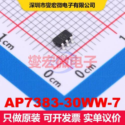 AP7383-30WW-7 SOT-25 线性低压差（LDO）电压调节器 电源管理 集