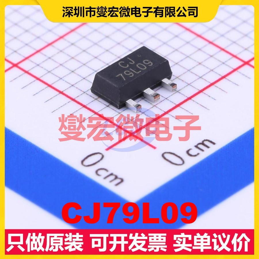CJ79L09 SOT-89-3 LDO低压差线性稳压器芯片IC