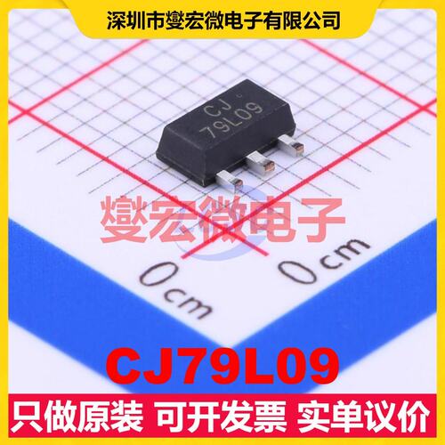CJ79L09 SOT-89-3 LDO低压差线性稳压器芯片IC