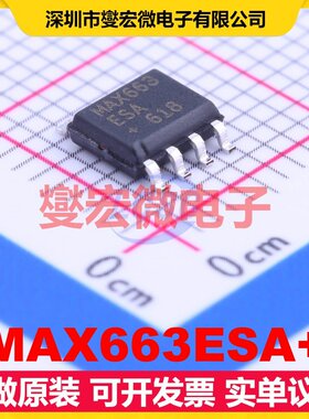 MAX663ESA+ SOIC-8 LDO低压差线性稳压器芯片IC