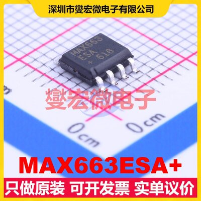 MAX663ESA+ SOIC-8 LDO低压差线性稳压器芯片IC