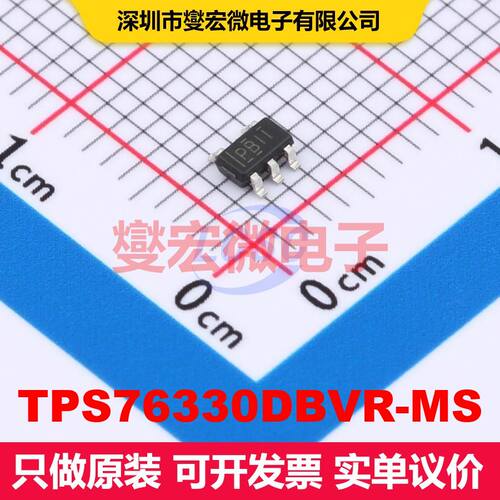 TPS76330DBVR-MS SOT-23-5 线性低压差（LDO）电压调节器 电源管