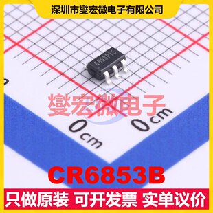 CR6853B SOT-23-6L AC-DC电源稳压控制器芯片IC