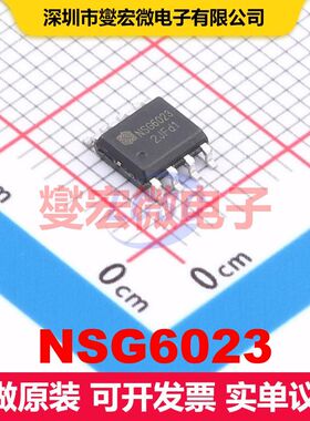 NSG6023 SOP-8 闸极驱动器 电源管理 集成芯片IC