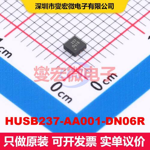 HUSB237-AA001-DN06R DFN-6L-EP(2x2) 专用电源管理 电源管理
