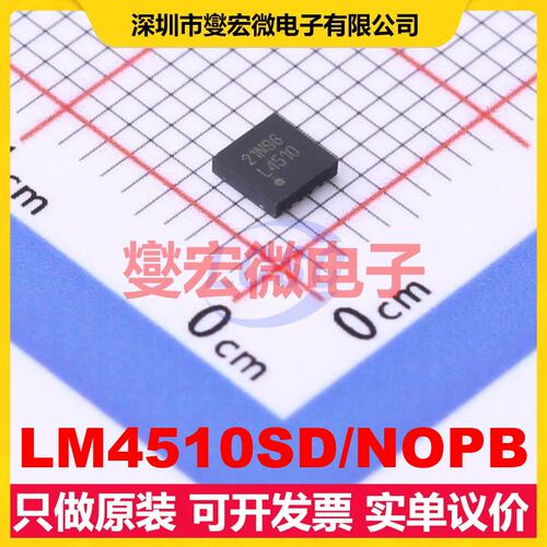 LM4510SD/NOPB WSON-10-EP(3x3) DC-DC电源转换器芯片IC