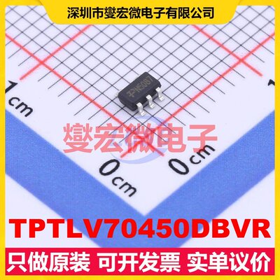 TPTLV70450DBVR SOT-23-5 LDO低压差线性稳压器芯片IC