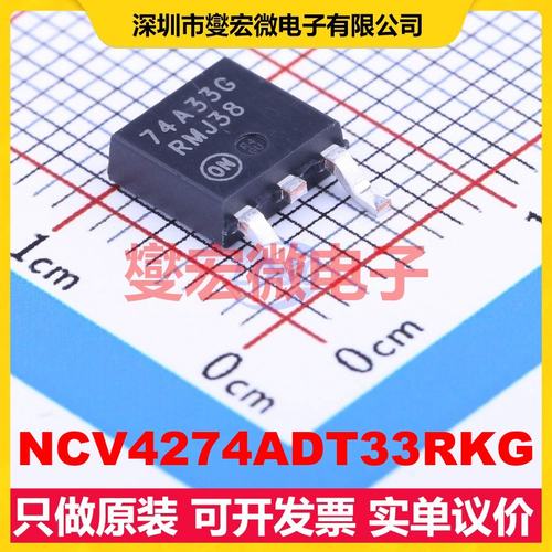NCV4274ADT33RKG TO-252-2(DPAK) LDO低压差线性稳压器芯片IC