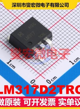 LM317D2TRG TO-263-2 LDO低压差线性稳压器芯片IC