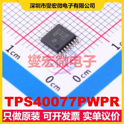TPS40077PWPR HTSSOP-16-EP DC-DC电源转换器芯片IC